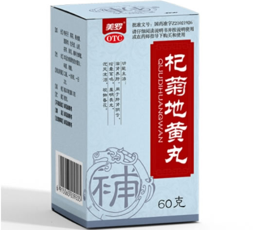 美罗杞菊地黄丸招商代理 