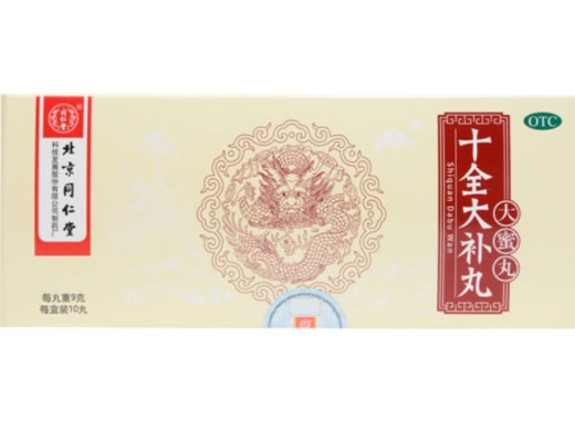 同仁堂十全大补丸招商代理 10丸
