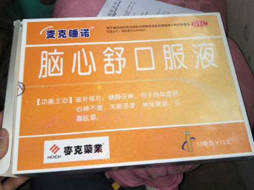 麦克睡诺脑心舒口服液招商代理 