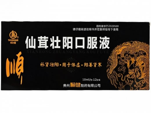 仙茸壮阳口服液