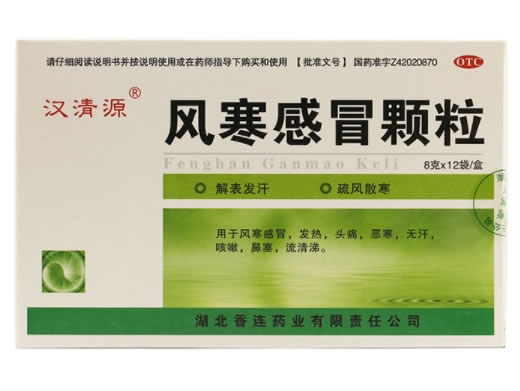 风寒感冒颗粒