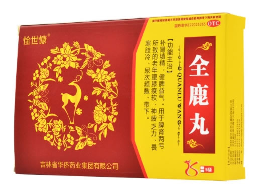 惍世慷全鹿丸招商代理 5袋