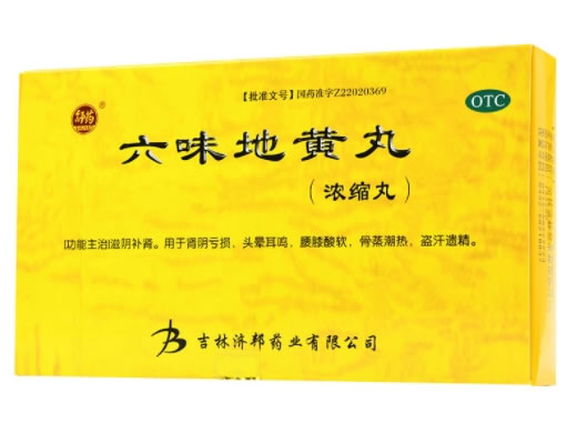 舒药六味地黄丸招商代理 200丸*3瓶