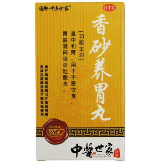 通御中医世家香砂养胃丸(浓缩丸)招商代理 180丸