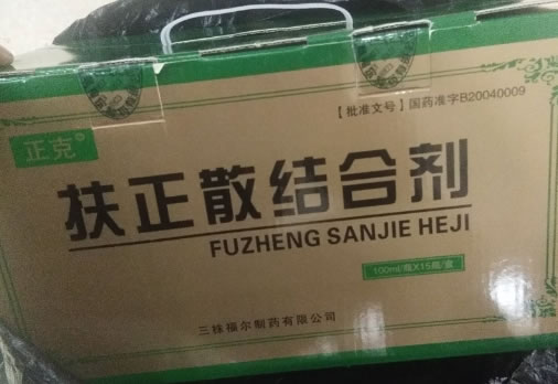 正克扶正散结合剂招商代理 15瓶