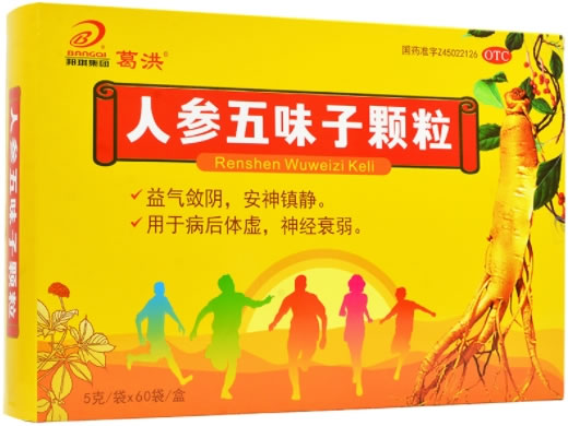 葛洪人参五味子颗粒招商代理 60袋 邦琪药业