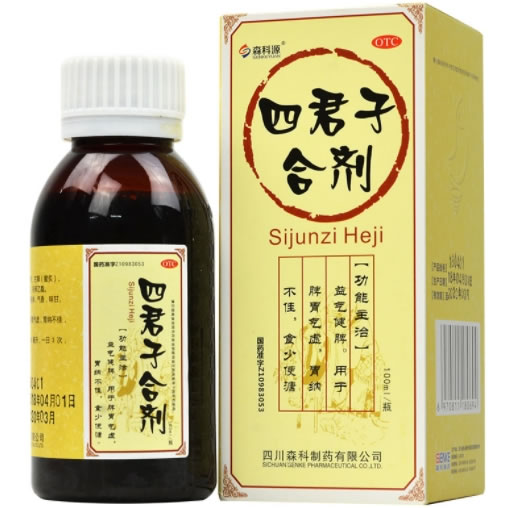 森科源四君子合剂招商代理 