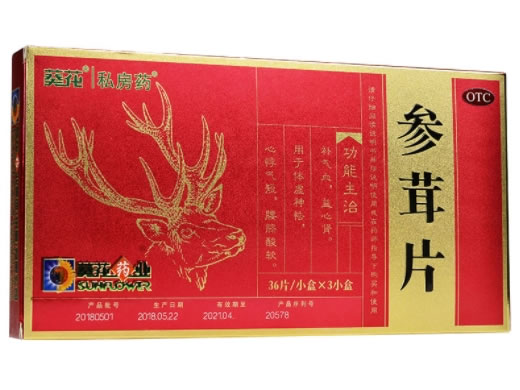 葵花/私房药参茸片招商代理 36片*3盒