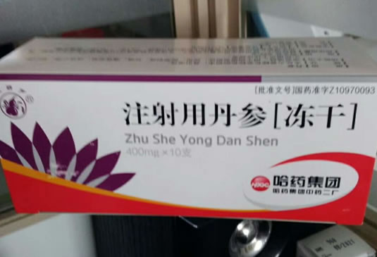 宝葫芦注射用丹参(冻干)招商代理 10支