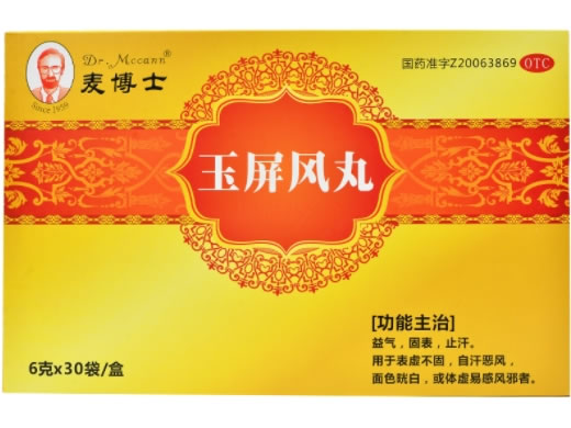 麦博士玉屏风丸招商代理 30袋