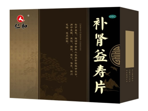 补肾益寿片