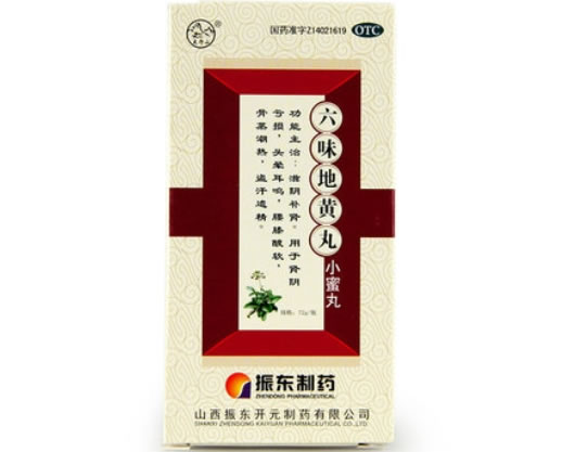 振东制药/太行山六味地黄丸招商代理 72g