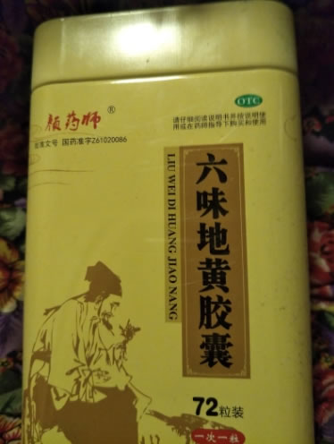 颜药师六味地黄胶囊招商代理 72粒