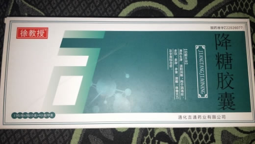 徐教授降糖胶囊招商代理 30粒*4盒