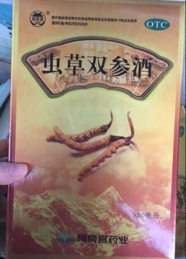 阿房宫虫草双参酒招商代理 350ml 阿房宫药业