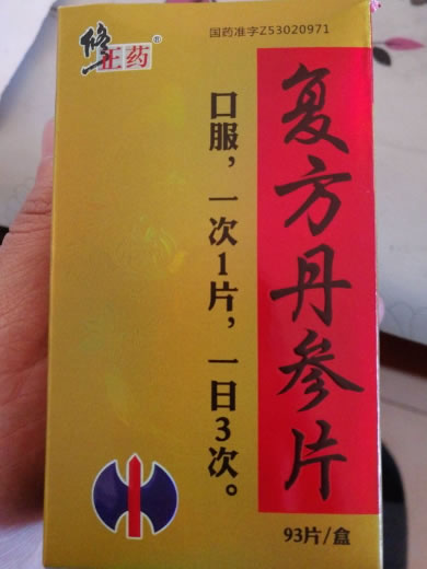 修正药复方丹参片招商代理 93片
