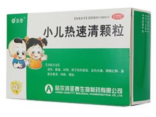 圣泰小儿热速清颗粒招商代理 18袋