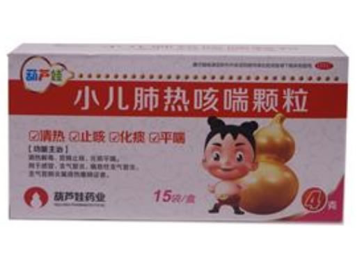 葫芦娃小儿肺热咳喘颗粒招商代理 葫芦娃 15袋