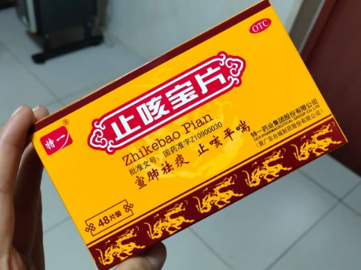 特一止咳宝片招商代理 48片 特一药业