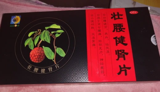 葵花药业壮腰健肾片招商代理 180片