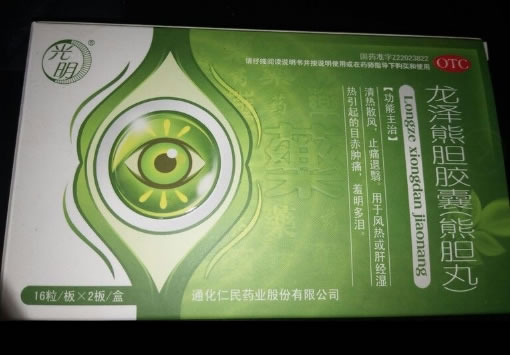 光明龙泽熊胆胶囊招商代理 32粒