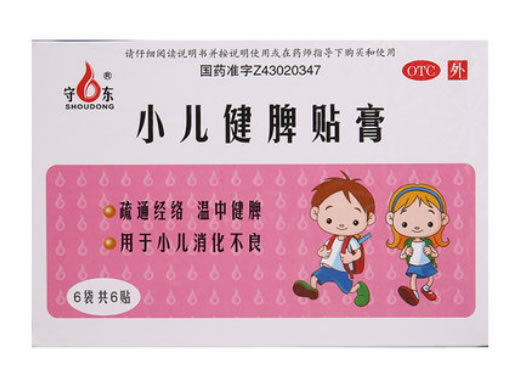 小儿健脾贴膏