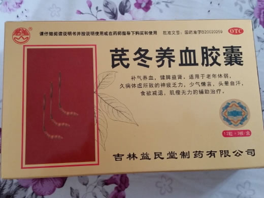 芪冬养血胶囊