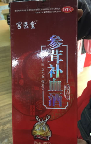 宫医堂参茸补血酒招商代理 