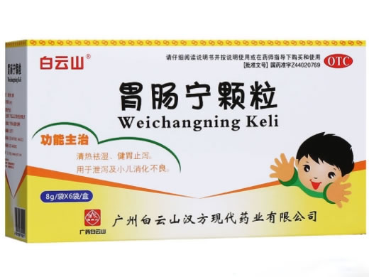 白云山胃肠宁颗粒招商代理 6袋
