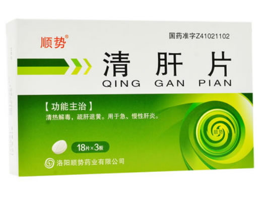 顺势清肝片招商代理 54片