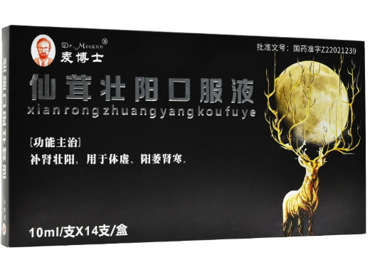仙茸壮阳口服液