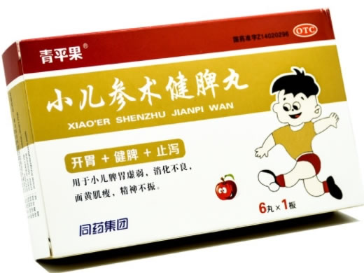 青平果小儿参术健脾丸招商代理 