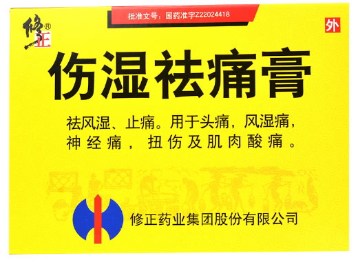 修正伤湿祛痛膏招商代理 6贴