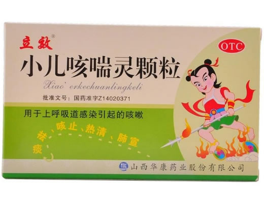 立效小儿咳喘灵颗粒招商代理 10袋 华康药业