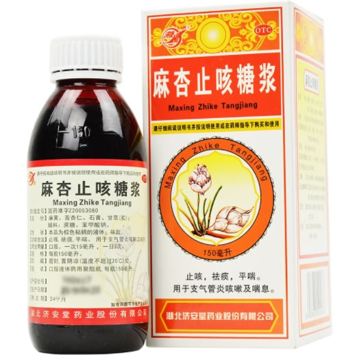 洪康麻杏止咳糖浆招商代理 150ml