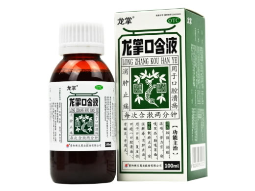 龙掌龙掌口含液招商代理 