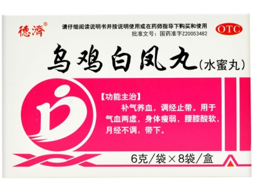 德济乌鸡白凤丸招商代理 8袋