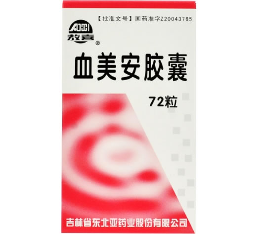 血美安胶囊