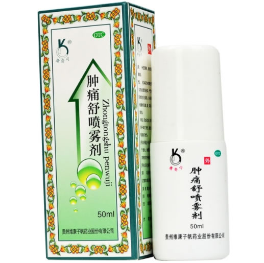 奥奇宁肿痛舒喷雾剂招商代理 50ml