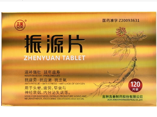 吉春振源片招商代理 120片 吉林吉春