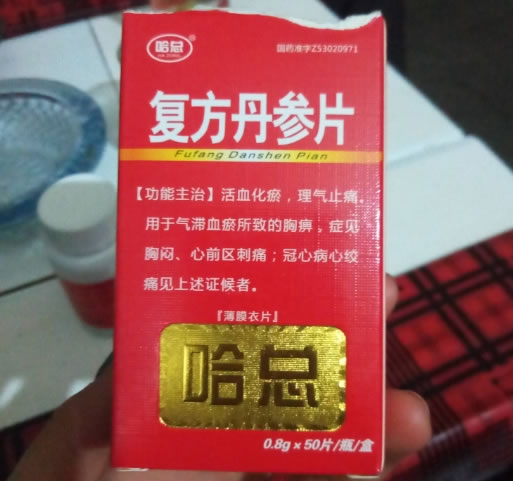 哈总复方丹参片招商代理 50片