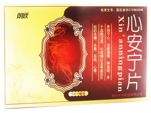 朗欧心安宁片招商代理 朗欧