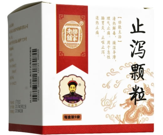 乐家老铺止泻颗粒招商代理 