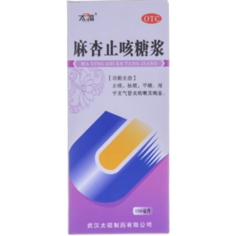 太福麻杏止咳糖浆招商代理 150ml