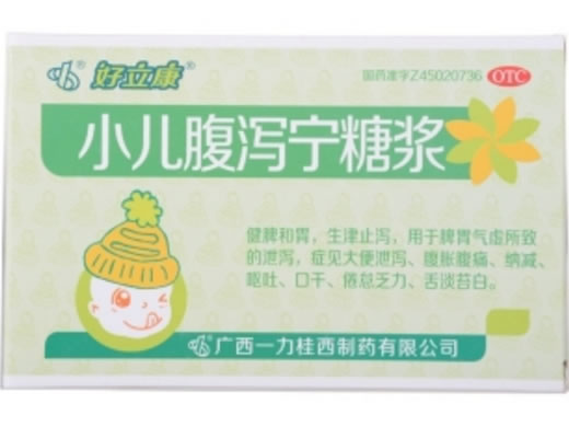 好立康小儿腹泻宁糖浆招商代理 