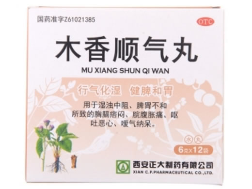 木香顺气丸招商代理 12袋 正大制药