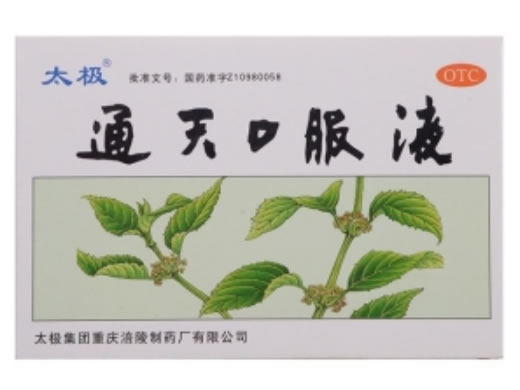 通天口服液