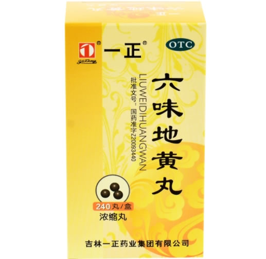 一正六味地黄丸(浓缩丸)招商代理 240丸 吉林一正