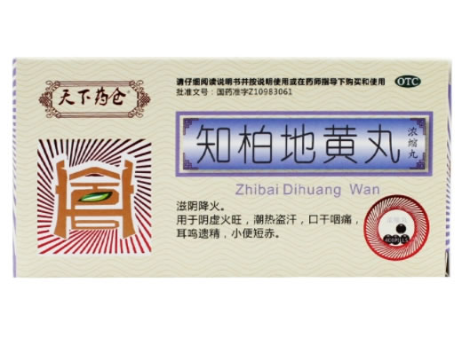 天下药仓知柏地黄丸(浓缩丸)招商代理 400丸