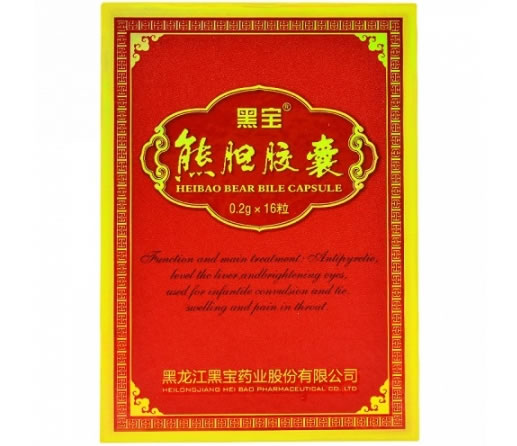黑宝熊胆胶囊招商代理 16粒